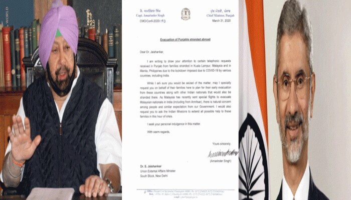 CORONA : CM ਕੈਪਟਨ ਨੇ ਵਿਦੇਸ਼ ਮੰਤਰੀ ਨੂੰ ਲਿਖੀ ਚਿੱਠੀ,ਮਲੇਸ਼ੀਆ 'ਚ ਫਸੇ ਪੰਜਾਬ ਦੀ ਵਾਪਸੀ ਦੀ ਕੀਤੀ ਮੰਗ CORONA : CM ਕੈਪਟਨ ਨੇ ਵਿਦੇਸ਼ ਮੰਤਰੀ ਨੂੰ ਲਿਖੀ ਚਿੱਠੀ,ਮਲੇਸ਼ੀਆ 'ਚ ਫਸੇ ਪੰਜਾਬ ਦੀ ਵਾਪਸੀ ਦੀ ਕੀਤੀ ਮੰਗ