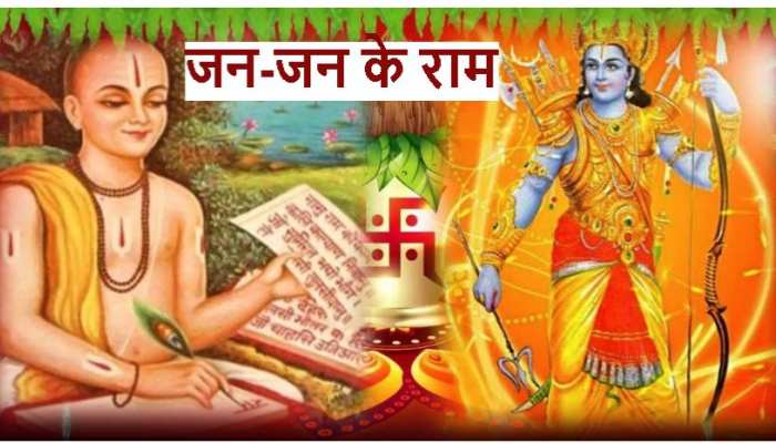 रामनवमी विशेषः जानिए क्या कहते हैं जन-जन के राम, क्या है रामकथा का संदेश रामनवमी विशेषः जानिए क्या कहते हैं जन-जन के राम, क्या है रामकथा का संदेश
