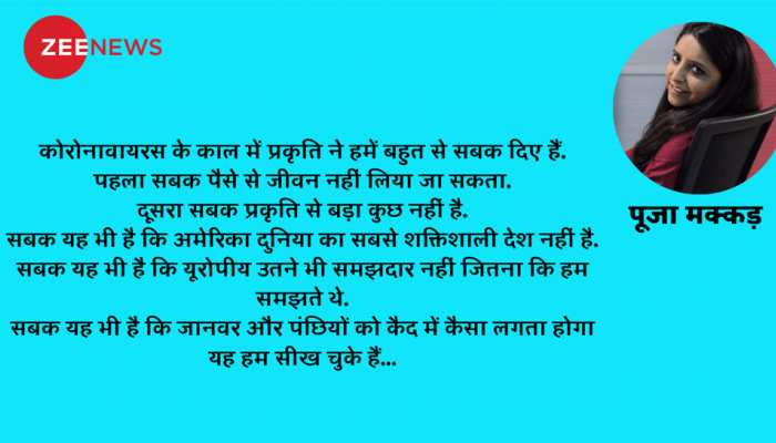 कुदरत ने Reset बटन दबा दिया है!! तो आपकी खिड़की से क्या दिख रहा है? कुदरत ने Reset बटन दबा दिया है!! तो आपकी खिड़की से क्या दिख रहा है?