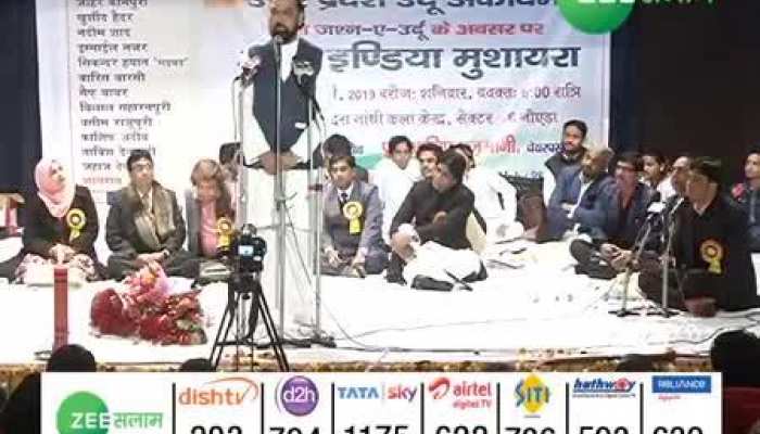 nawaz debandi at jashne urdu mushaira Noida