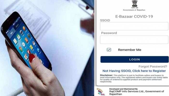 जयपुर: सामान खरीदने के लिए नहीं जाना पड़ेगा बाहर, डाउनलोड कीजिए यह ऐप जयपुर: सामान खरीदने के लिए नहीं जाना पड़ेगा बाहर, डाउनलोड कीजिए यह ऐप
