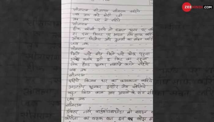 After Corona Go This Bhajan Also Get Famous À¤¸ À¤¤ À¤° À¤® À¤¸ À¤¤ À¤° À¤® À¤¸ À¤¤ À¤° À¤® À¤à¤¹ À¤ À¤à¤¬ À¤¤à¤ À¤à¤¹ À¤® À¤¦ À¤ À¤¤à¤¬ À¤¤à¤ À¤à¤° À¤® À¤°à¤¹ À¤ Zee News Hindi Let us know what's wrong with this preview of सीताराम by bankim chandra chattopadhyay. after corona go this bhajan also get famous à¤¸ à¤¤ à¤° à¤® à¤¸ à¤¤ à¤° à¤® à¤¸ à¤¤ à¤° à¤® à¤à¤¹ à¤ à¤à¤¬ à¤¤à¤ à¤à¤¹ à¤® à¤¦ à¤ à¤¤à¤¬ à¤¤à¤ à¤à¤° à¤® à¤°à¤¹ à¤ zee news hindi