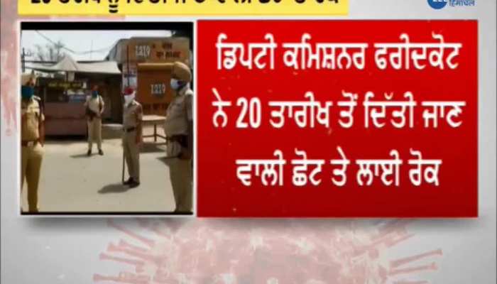 no relaxation in lockdown in faridkot