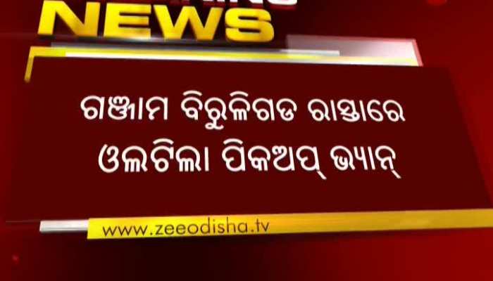 3 killed, 6 Injured in Ganjam road mishap