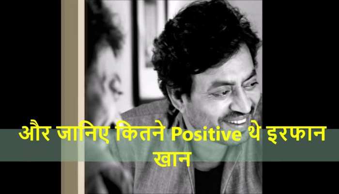 bollywood actor irfan khan dialogue