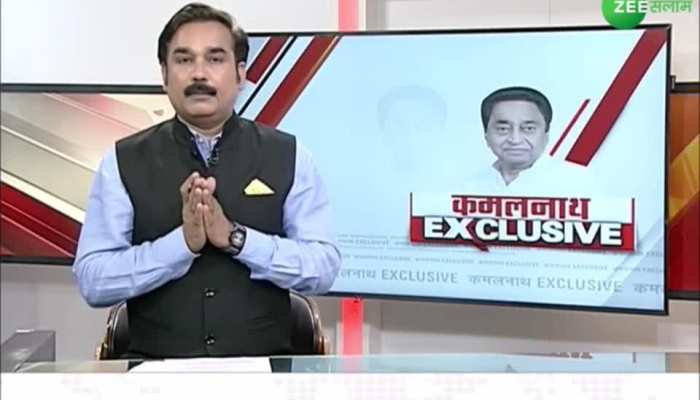 madhya pradesh former cm kamal nath Exclusive with zee salaam