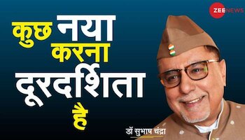 Dr Subhash Chandra Show : दूर का सोचने से हम कैसे बेहतर भविष्य बना सकते हैं?