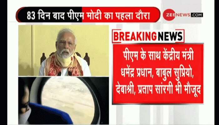 &#039;अम्फान&#039; के कहर पर PM मोदी का ऐलान, पश्चिम बंगाल को एक हजार करोड़ का राहत पैकेज