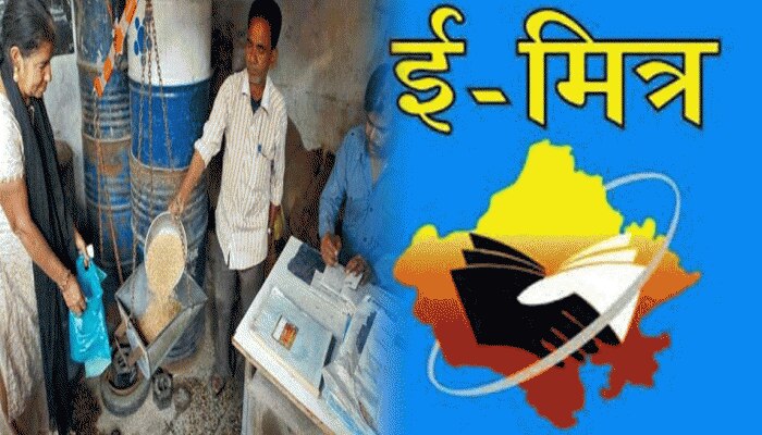 राशन डीलर्स की इनकम बढ़ाने के लिए राजस्थान सरकार ने लिया यह बड़ा फैसला राशन डीलर्स की इनकम बढ़ाने के लिए राजस्थान सरकार ने लिया यह बड़ा फैसला