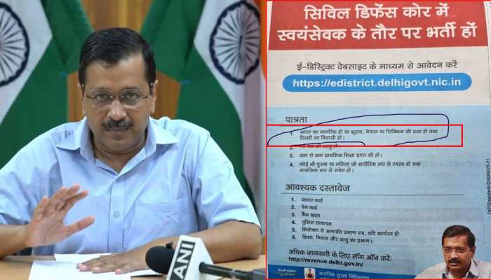 दिल्ली सरकार के विज्ञापन में सिक्किम को बताया अलग देश, LG ने अधिकारी को सस्पेंड किया दिल्ली सरकार के विज्ञापन में सिक्किम को बताया अलग देश, LG ने अधिकारी को सस्पेंड किया