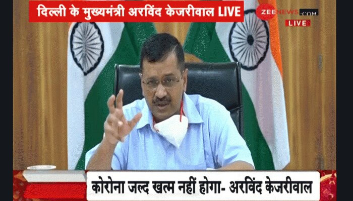 कोरोना जल्द खत्म होने वाला नहीं, कोई अस्पताल मरीज को बाहर निकाल नहीं सकता: केजरीवाल कोरोना जल्द खत्म होने वाला नहीं, कोई अस्पताल मरीज को बाहर निकाल नहीं सकता: केजरीवाल