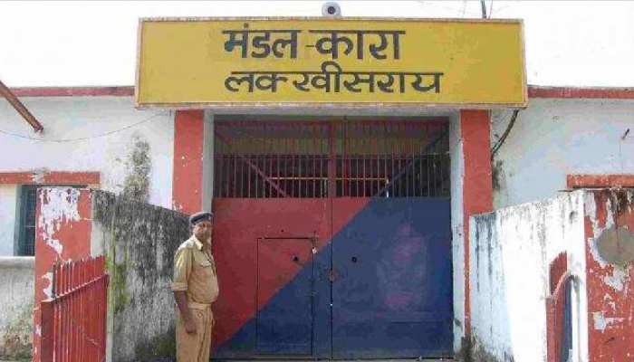 लखीसराय में तेज आंधी बरसात ने मचाई तबाही, गिर गई जेल की जर्जर दीवार लखीसराय में तेज आंधी बरसात ने मचाई तबाही, गिर गई जेल की जर्जर दीवार