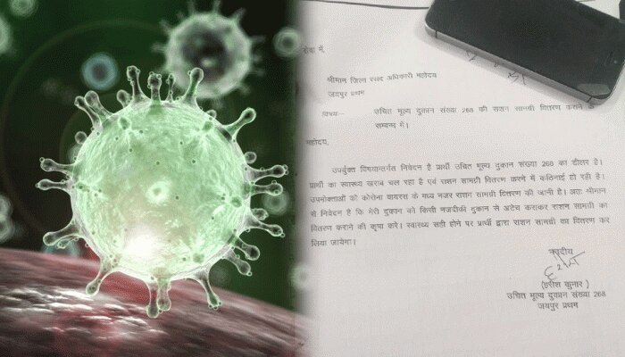 राजस्थान के राशन डीलरों में कोरोना का डर, 40 दुकानों पर लटके ताले राजस्थान के राशन डीलरों में कोरोना का डर, 40 दुकानों पर लटके ताले