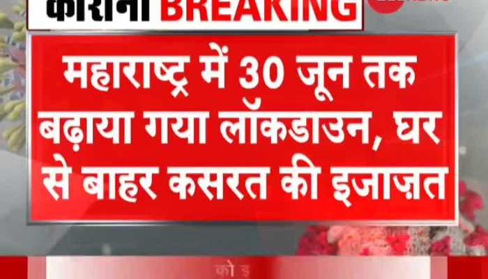 Maharashtra Lockdown News In Hindi Maharashtra Lockdown À¤ À¤² À¤ À¤¸ À¤ À¤¨ À¤¯ À¤ Photos Videos Zee News Hindi Here you will get the latest hindi news and information about the jobs, weather, technology. maharashtra lockdown news in hindi