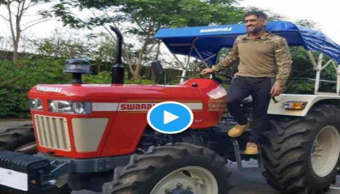सामने आया कैप्टन कूल का नया क्रश, सीख रहे हैं चार पहिए की ये नई सवारी सामने आया कैप्टन कूल का नया क्रश, सीख रहे हैं चार पहिए की ये नई सवारी