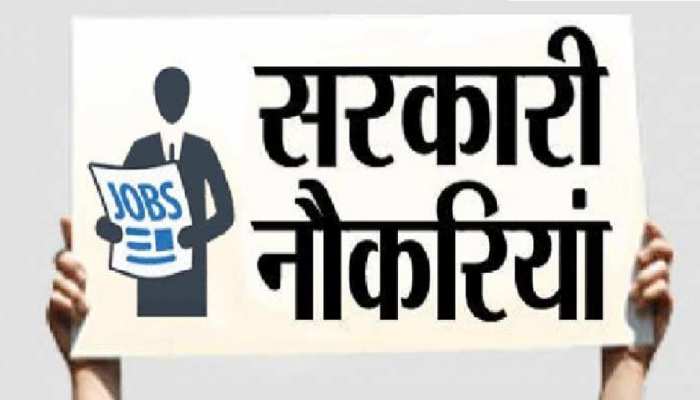 बेरोजगारों के लिए खुशखबरी, 2500 होमगार्ड की होगी भर्ती, इसका रखें खास ध्यान बेरोजगारों के लिए खुशखबरी, 2500 होमगार्ड की होगी भर्ती, इसका रखें खास ध्यान