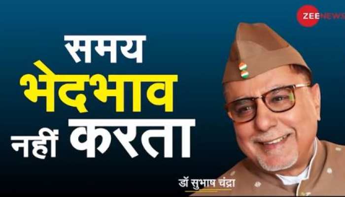Dr Subhash Chandra Show : समय से दोस्ती करने में ही हमारी भलाई है