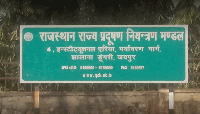 राजस्थान पॉल्यूशन कंट्रोल बोर्ड ने रचा कीर्तिमान, प्रकरण निस्तारित कर बनाया रिकॉर्ड राजस्थान पॉल्यूशन कंट्रोल बोर्ड ने रचा कीर्तिमान, प्रकरण निस्तारित कर बनाया रिकॉर्ड