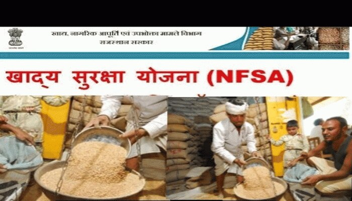 लॉकडाउन में बिगड़ा खाद्य विभाग का गणित, NFSA में नए नाम जोड़ने पर 'ब्रेक' लॉकडाउन में बिगड़ा खाद्य विभाग का गणित, NFSA में नए नाम जोड़ने पर 'ब्रेक'