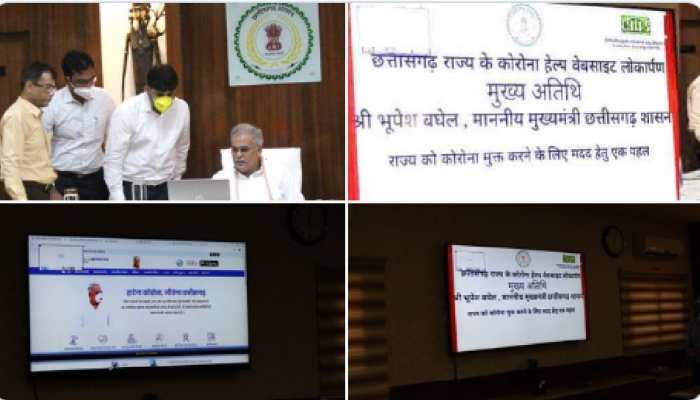 CM भूपेश बघेल ने शुरू की 'कोविड-19 रिस्पांस' वेबसाइट, मिलेगी ये जानकारी CM भूपेश बघेल ने शुरू की 'कोविड-19 रिस्पांस' वेबसाइट, मिलेगी ये जानकारी