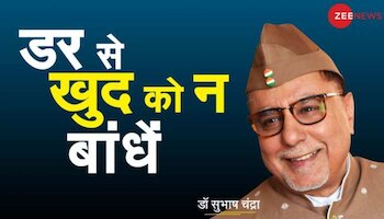 Dr Subhash Chandra Show : बच्चों का जरूरत से ज्यादा ख्याल रखना क्या सही है?