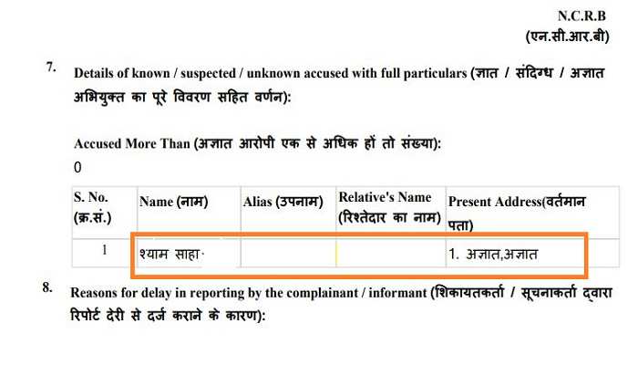 प्रयागराज: पीएम और गृहमंत्री पर आपत्तिजनक पोस्ट करने वाले पर राजद्रोह का मुकदमा दर्ज प्रयागराज: पीएम और गृहमंत्री पर आपत्तिजनक पोस्ट करने वाले पर राजद्रोह का मुकदमा दर्ज