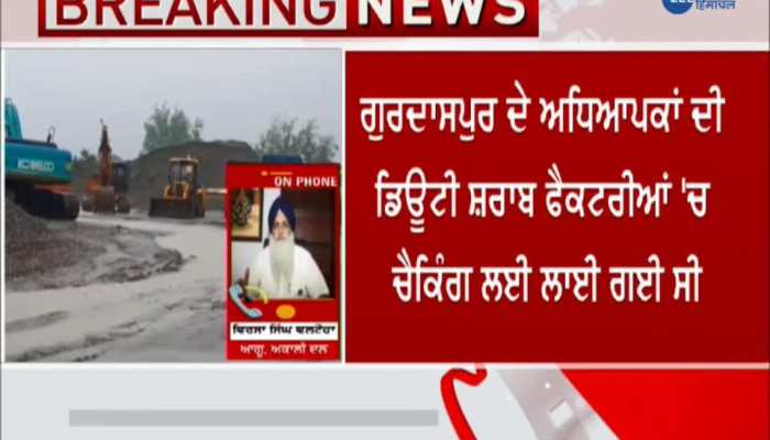 Phagwara Administration asked teachers to look over illegal mining sites