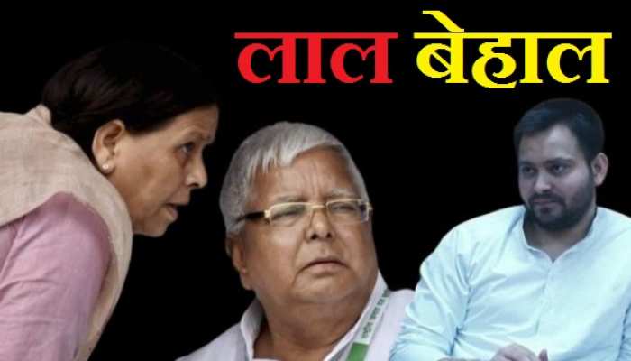 RJD की टूट पर &#039;लालू के लाल&#039; ने बयां किया अपने दिल का &#039;हाल&#039;