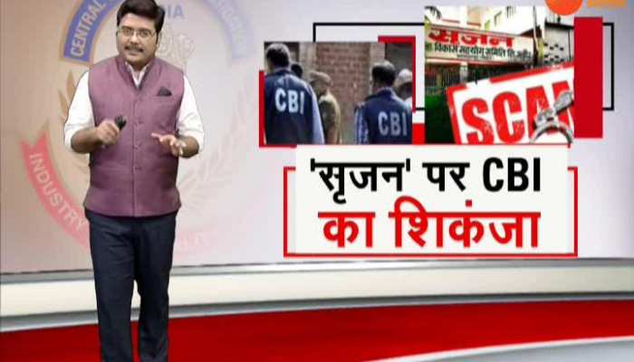 Bhagalpur: CBI files charge sheet in the famous creation scam