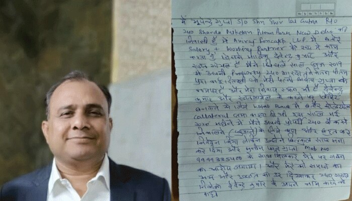 लॉकडाउन में नुकसान की भरपाई के लिए स्कूल मालिक बने ब्लैकमेलर, तंग आकर कारोबारी ने की खुदकुशी लॉकडाउन में नुकसान की भरपाई के लिए स्कूल मालिक बने ब्लैकमेलर, तंग आकर कारोबारी ने की खुदकुशी
