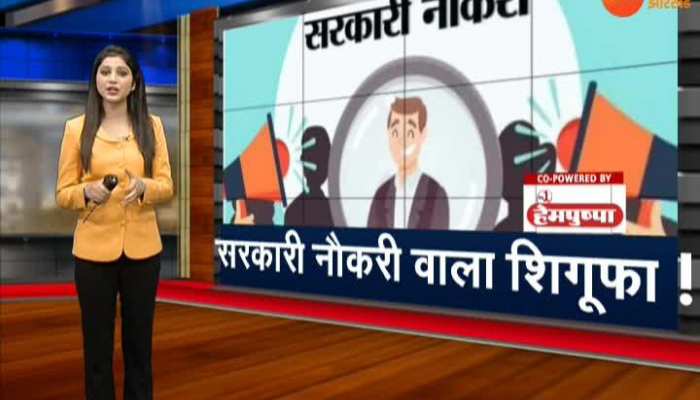 Politics on government job statement in Jharkhand