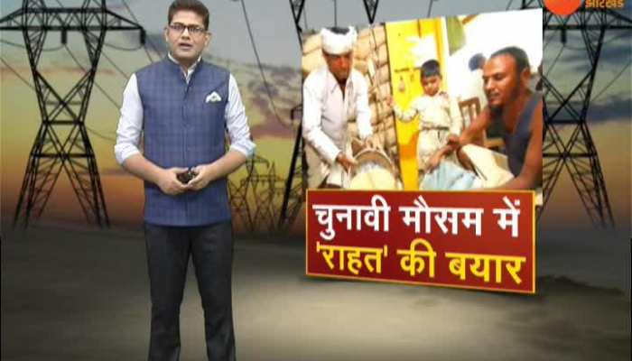 Relief to 1.5 crore electricity consumers of Bihar