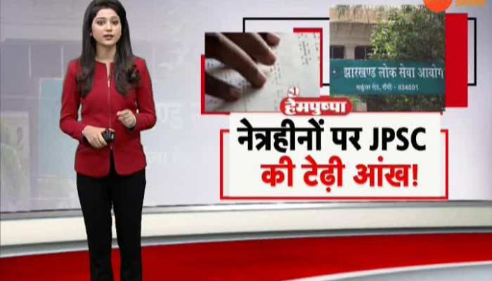 Jharkhand Public Service Commission has taken away the rights of the blind!