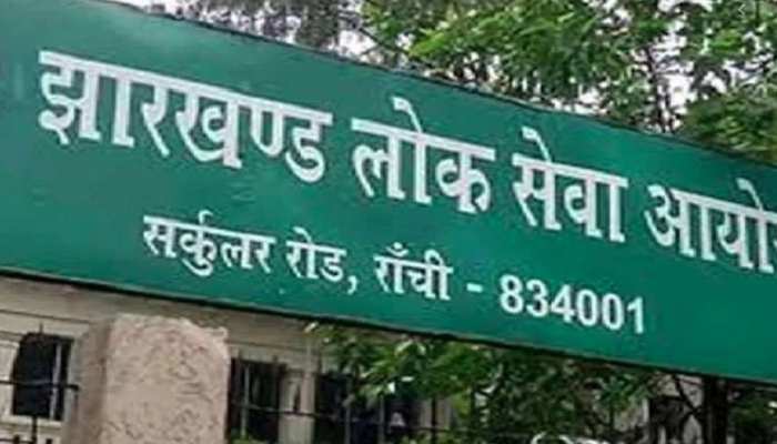 झारखंड: फिर विवादों में JPSC, दीपक प्रकाश बोले- हेमंत सरकार को छात्रों की चिंता नहीं झारखंड: फिर विवादों में JPSC, दीपक प्रकाश बोले- हेमंत सरकार को छात्रों की चिंता नहीं