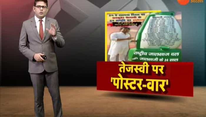 Direct attack on Tejashwi Yadav through poster