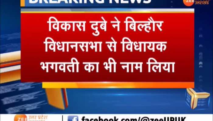 Watch 2017 viral video of kanpur kand main accussed gangster vikas dubey