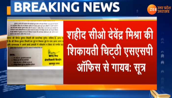 SSP दफ्तर से गायब हुई शहीद CO की वायरल चिट्ठी! IG ने दिए थे जांच के आदेश