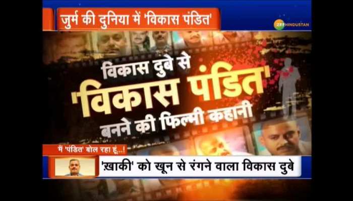 vikas dubey loves terror films many calls him vikas pandit