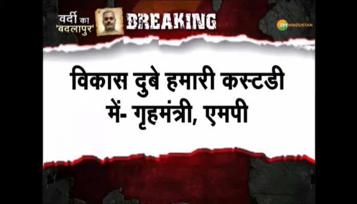 Kanpur Encounter: How Vikas Dubey was caught