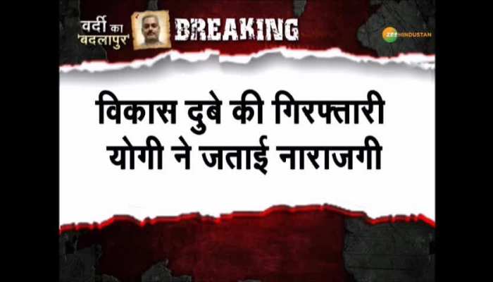 Why CM Yogi got angry over Vikash Dubey's arrest, how game ended gangster