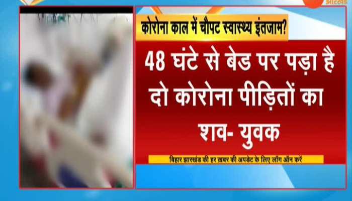 VIDEO VIRAL of patients with dead at NMCH