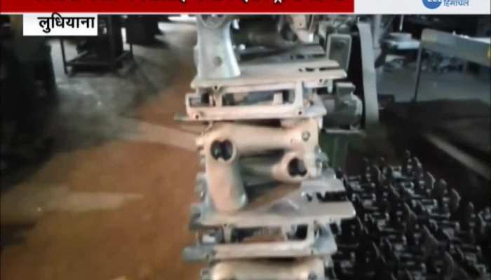 Ludhiana sewing machine industry famous affected by the