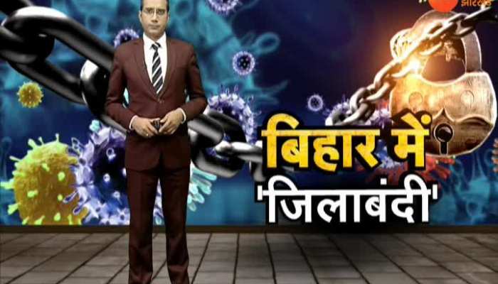 Lockdown 'again' in 11 districts of bihar for break on Corona