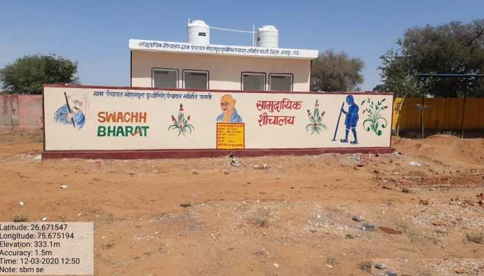 Rajsamand tops in community toilets construction 11 districts including  Jaipur slump | सामुदायिक शौचालय निर्माण में राजसमंद देश में अव्वल, जयपुर  सहित 11 जिले फिसड्डी] | Hindi News ...