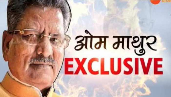 अशोक गहलोत अपने घर के कूड़े को दूसरों पर नहीं डालें : ओम माथुर अशोक गहलोत अपने घर के कूड़े को दूसरों पर नहीं डालें : ओम माथुर