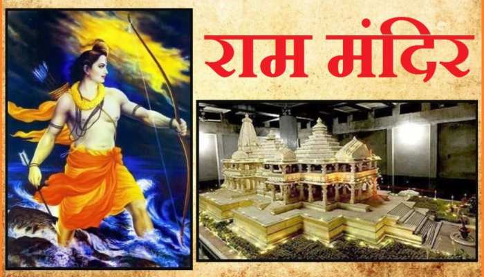ନିର୍ମାଣ ପରେ ଅଯୋଧ୍ୟାରେ ଏପରି ଭାବେ ଦୃଶ୍ୟମାନ ହେବ ରାମ ମନ୍ଦିର ନିର୍ମାଣ ପରେ ଅଯୋଧ୍ୟାରେ ଏପରି ଭାବେ ଦୃଶ୍ୟମାନ ହେବ ରାମ ମନ୍ଦିର