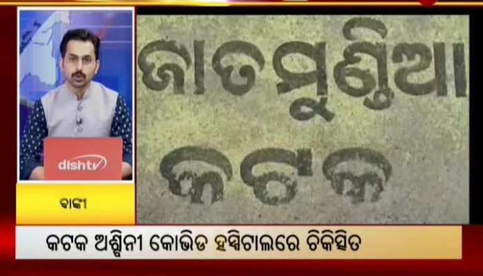 Superfast 100 | Super Fast Bulletin | Odia News | Zee Odisha | zeeodisha | ଫଟାଫଟ୍ ଖବର