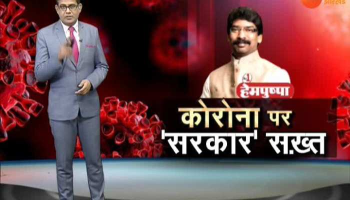 Jharkhand: Hemant government strict to prevent infection