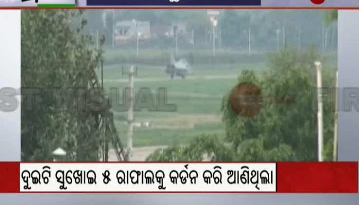 Rafale fighter jets Land In Ambala | Live Updates | Haryana Ambala airbase | Breaking News