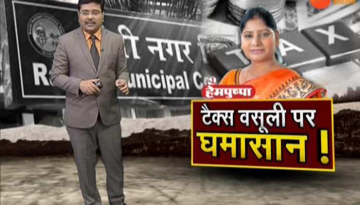 Ranchi: Tax in Municipal Corporation and Municipal Development Department